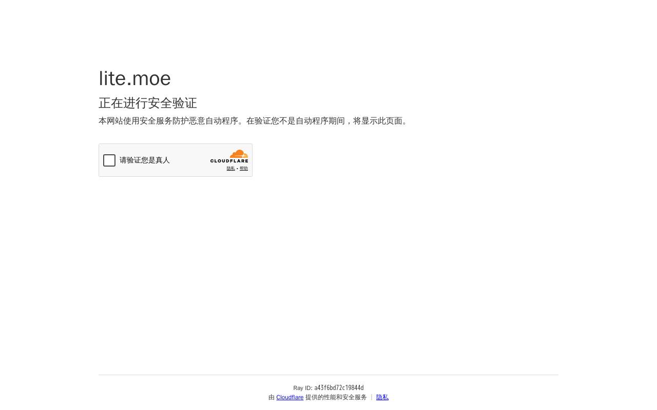MoeCloud 官网截图